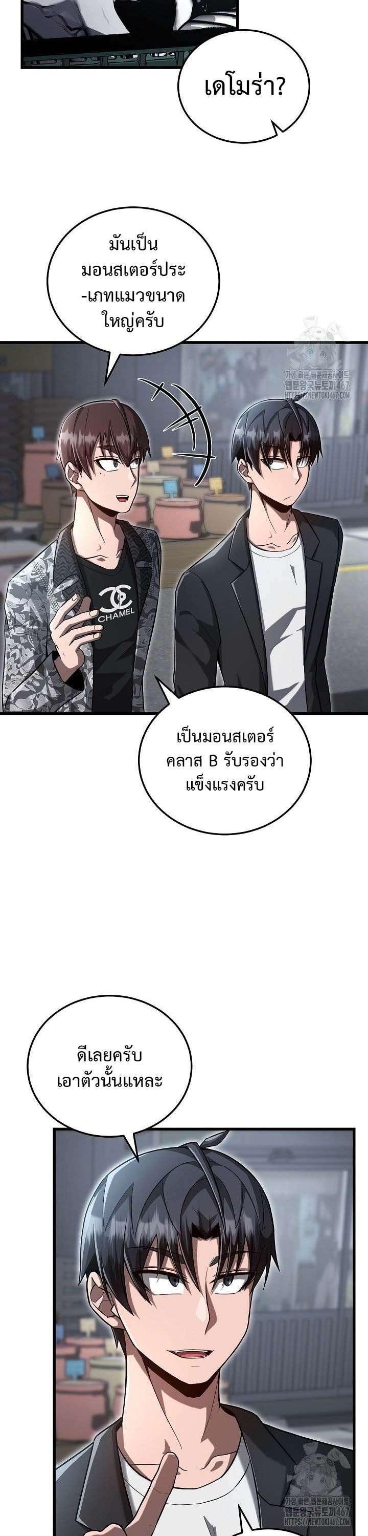 How To Retire As A Disaster Necromancer ตอนที่ 14 4