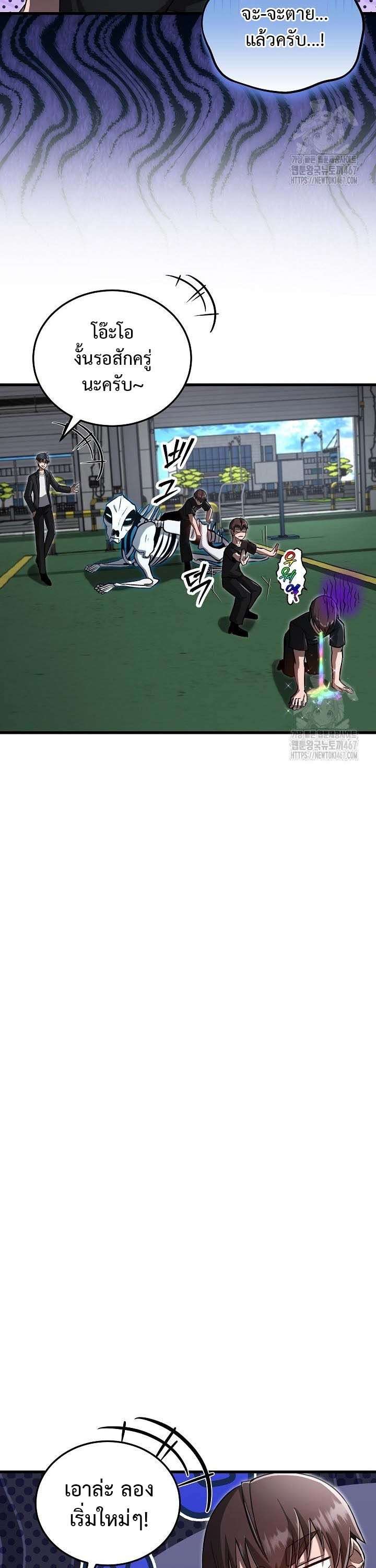 How To Retire As A Disaster Necromancer ตอนที่ 14 16