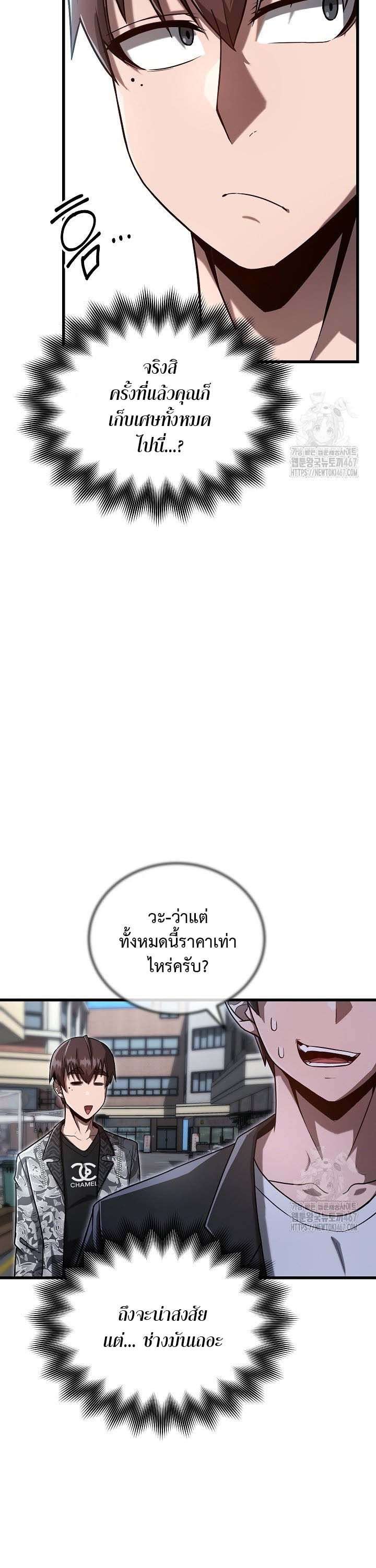 How To Retire As A Disaster Necromancer ตอนที่ 14 7