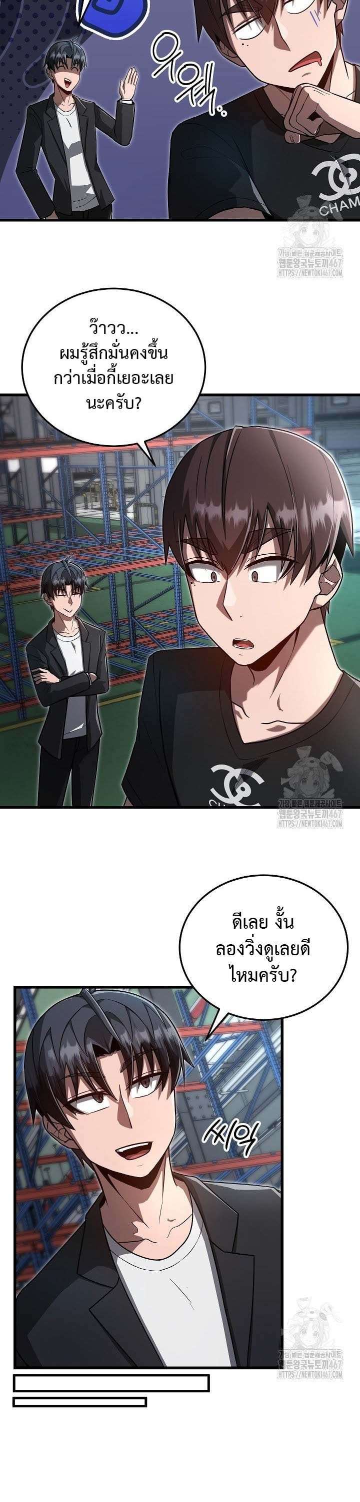 How To Retire As A Disaster Necromancer ตอนที่ 14 17