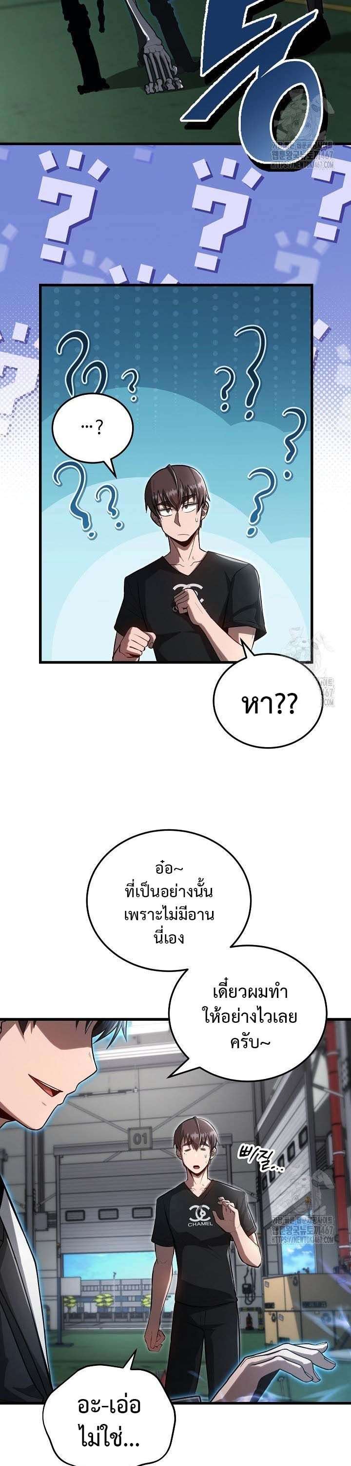 How To Retire As A Disaster Necromancer ตอนที่ 14 13