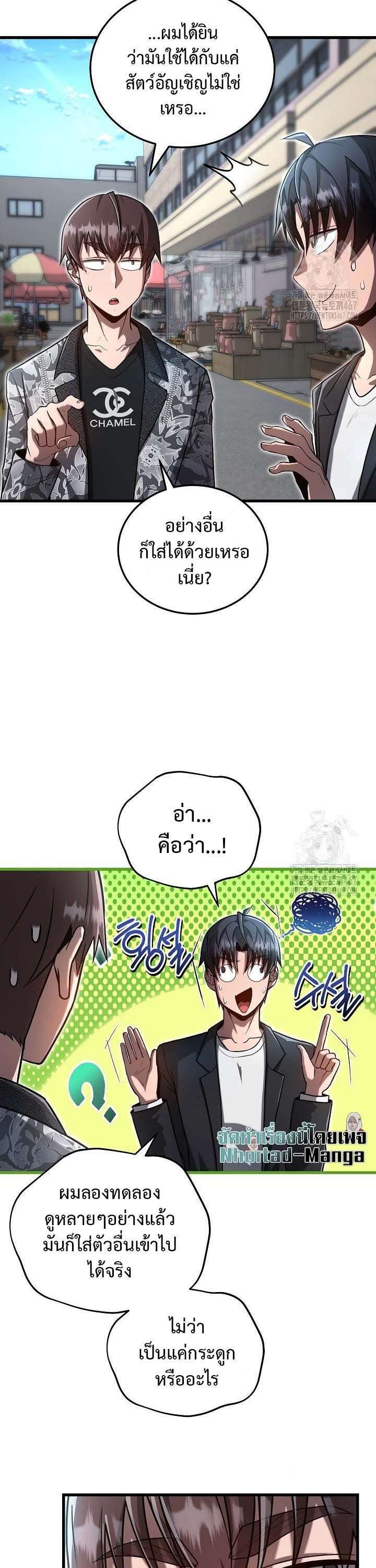 How To Retire As A Disaster Necromancer ตอนที่ 14 6
