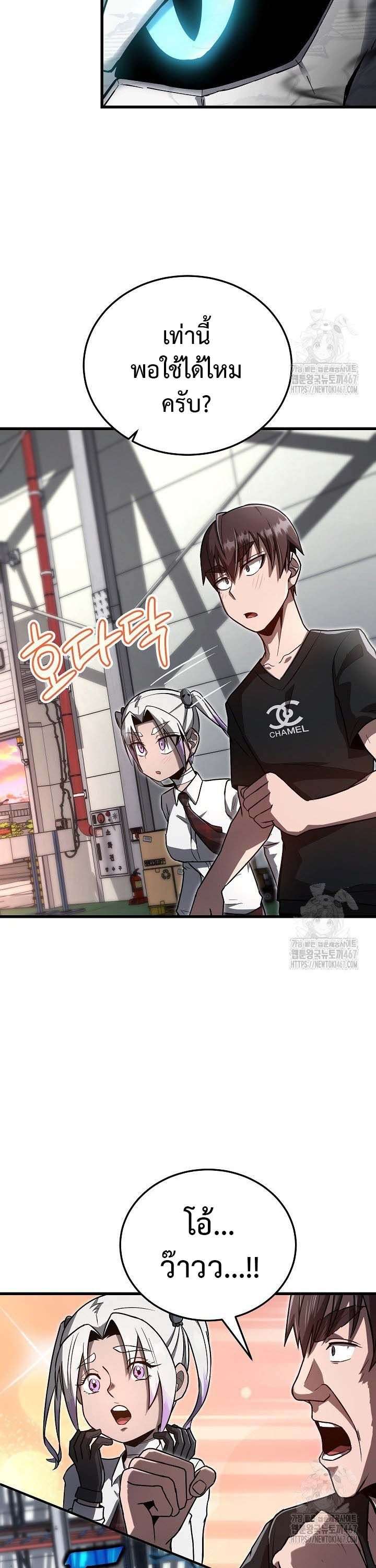 How To Retire As A Disaster Necromancer ตอนที่ 14 22