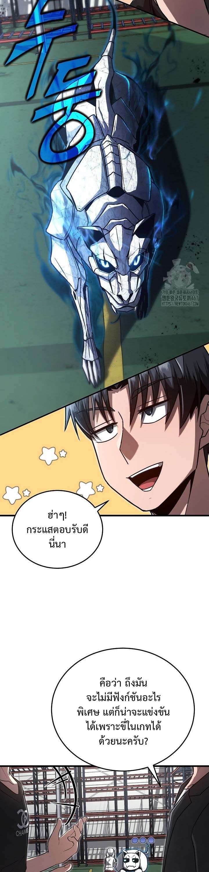 How To Retire As A Disaster Necromancer ตอนที่ 14 23