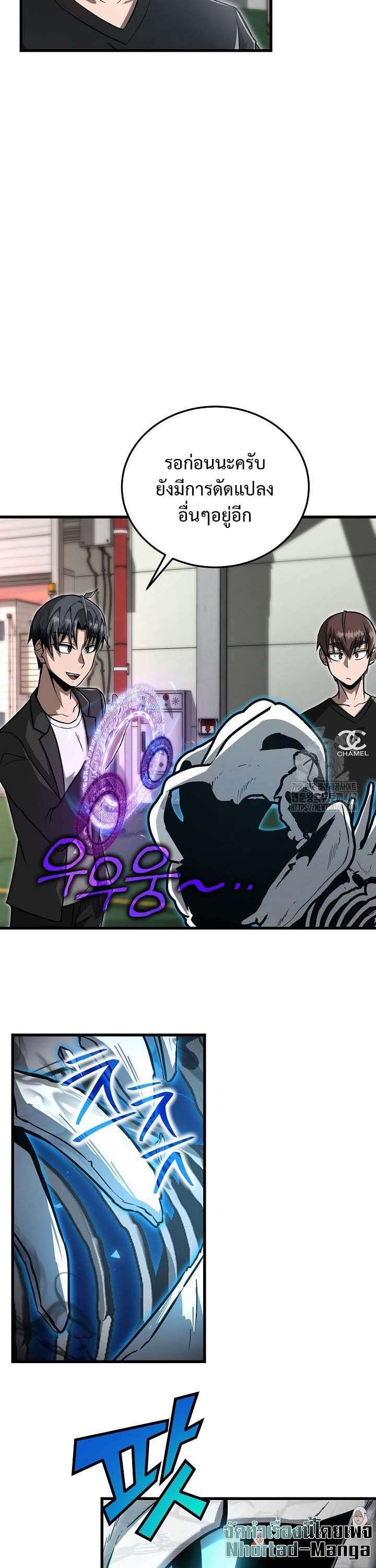 How To Retire As A Disaster Necromancer ตอนที่ 14 21