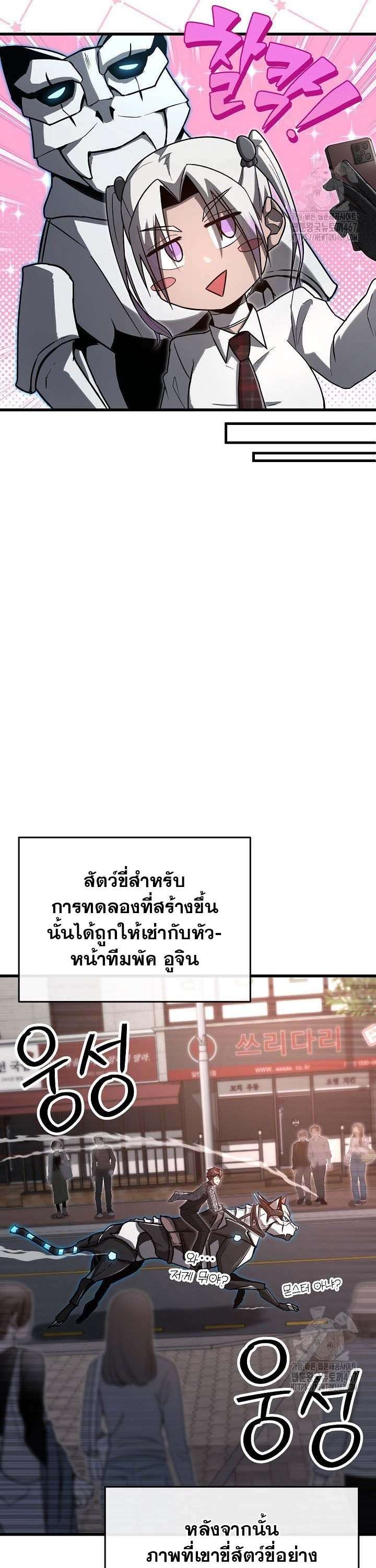 How To Retire As A Disaster Necromancer ตอนที่ 14 25