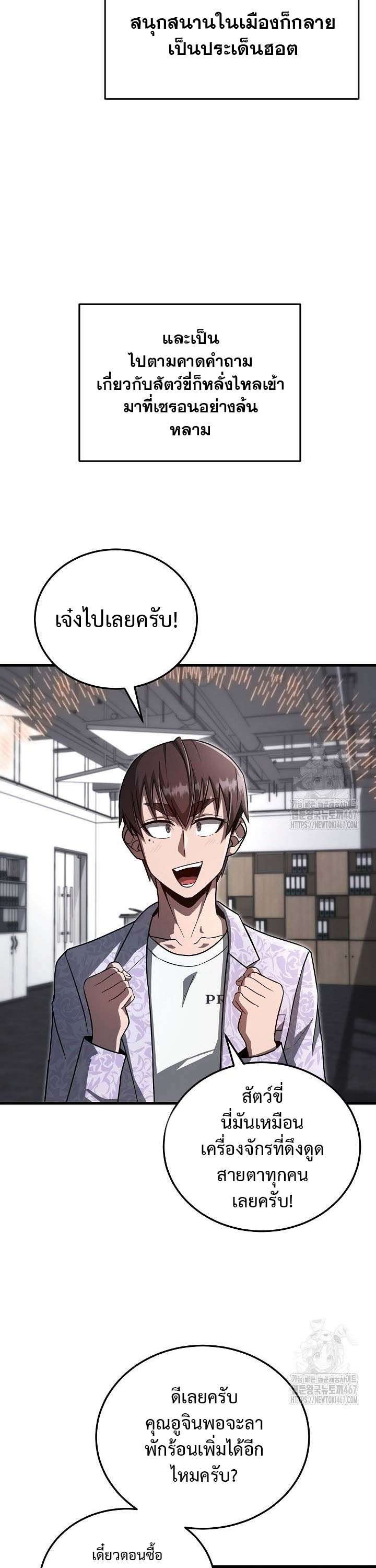How To Retire As A Disaster Necromancer ตอนที่ 14 26