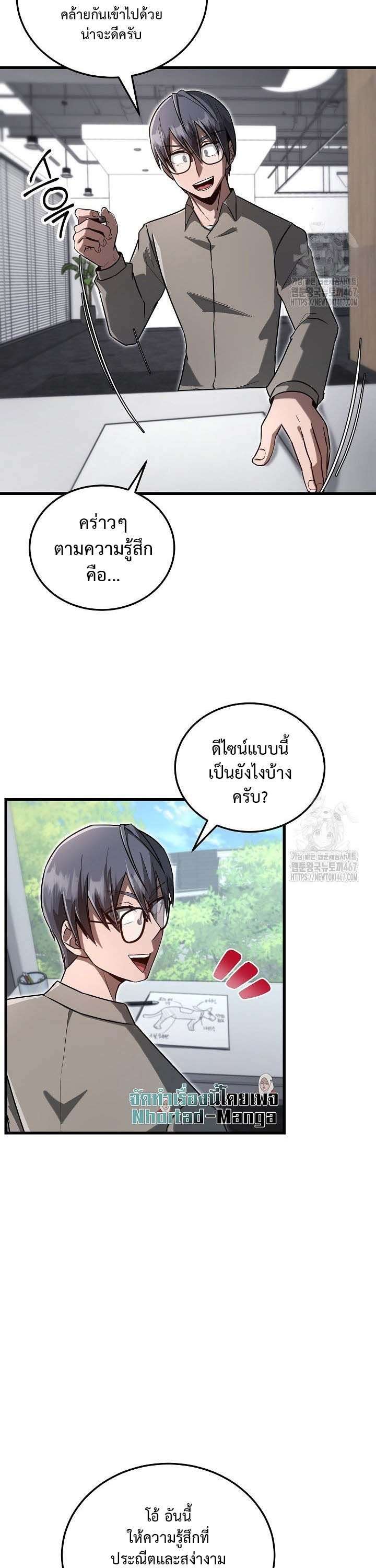 How To Retire As A Disaster Necromancer ตอนที่ 14 30