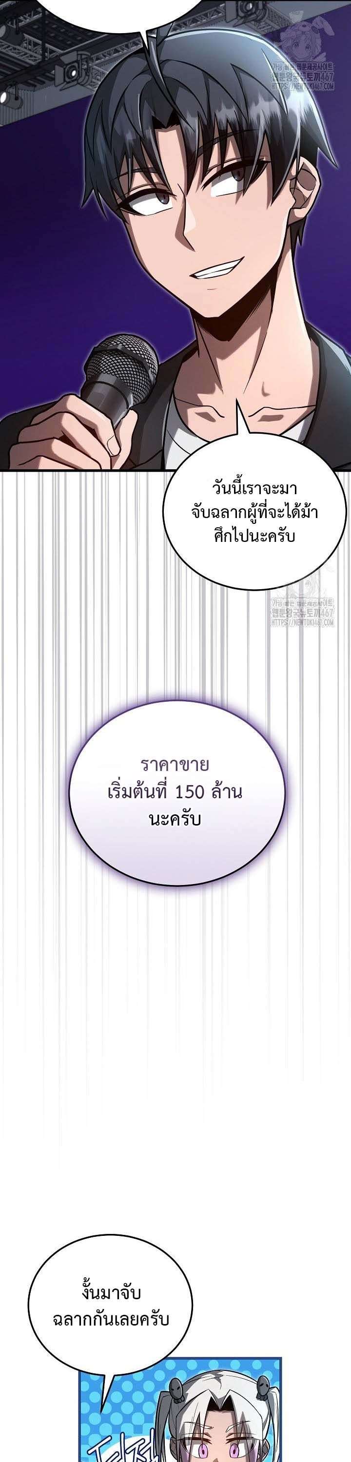 How To Retire As A Disaster Necromancer ตอนที่ 15 8