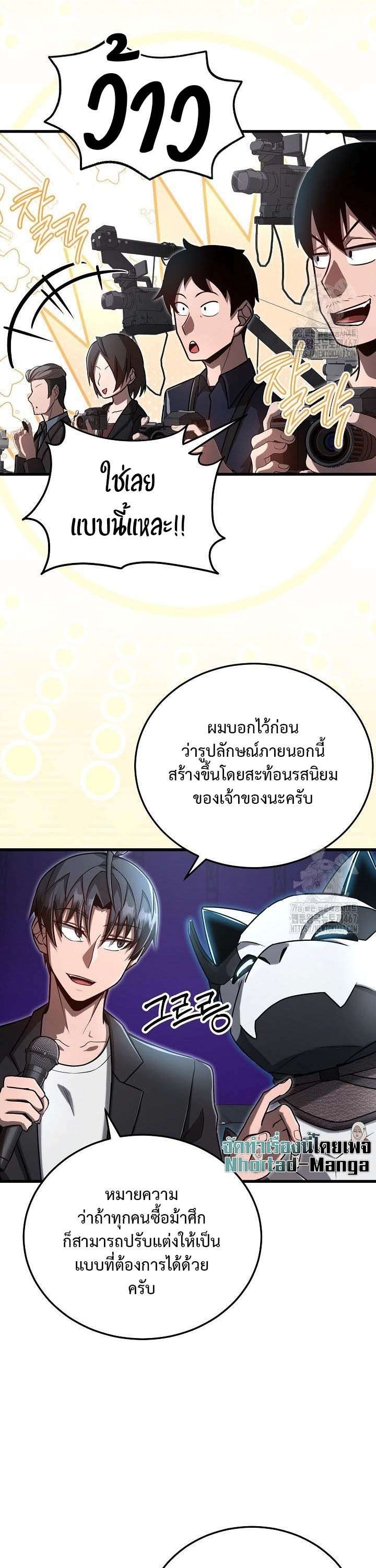 How To Retire As A Disaster Necromancer ตอนที่ 15 6