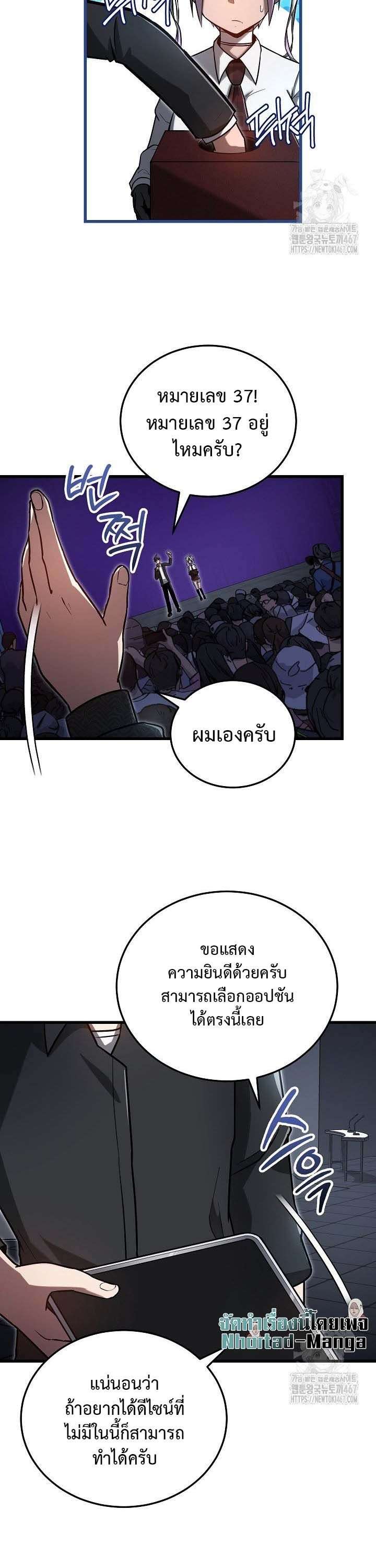 How To Retire As A Disaster Necromancer ตอนที่ 15 9