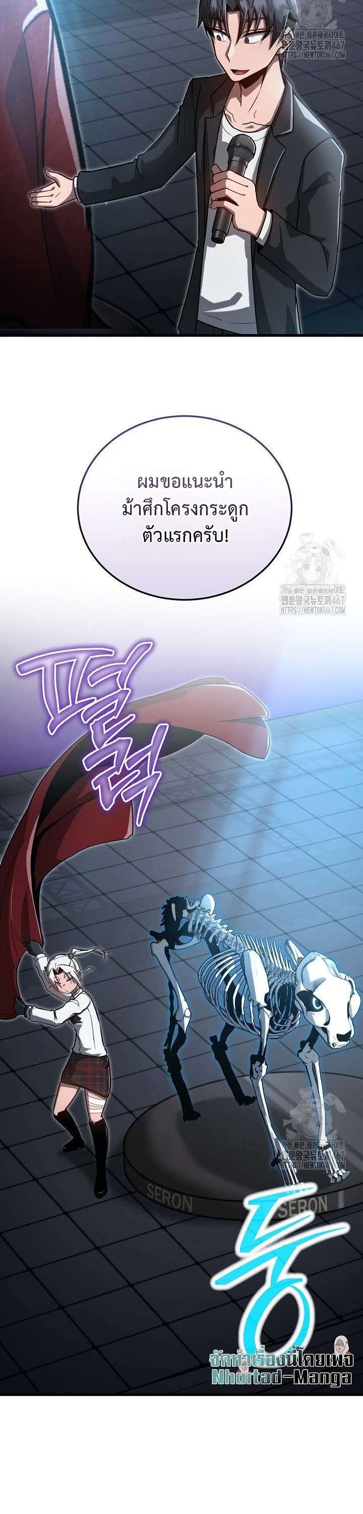 How To Retire As A Disaster Necromancer ตอนที่ 15 3