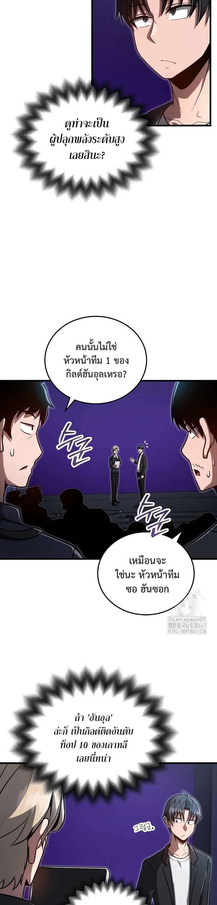 How To Retire As A Disaster Necromancer ตอนที่ 15 11