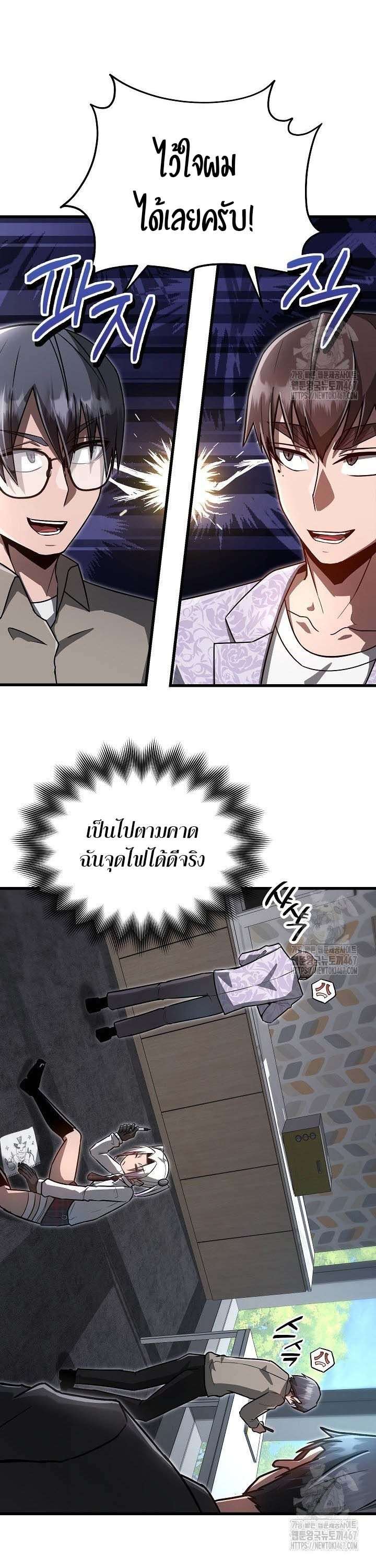 How To Retire As A Disaster Necromancer ตอนที่ 14 34