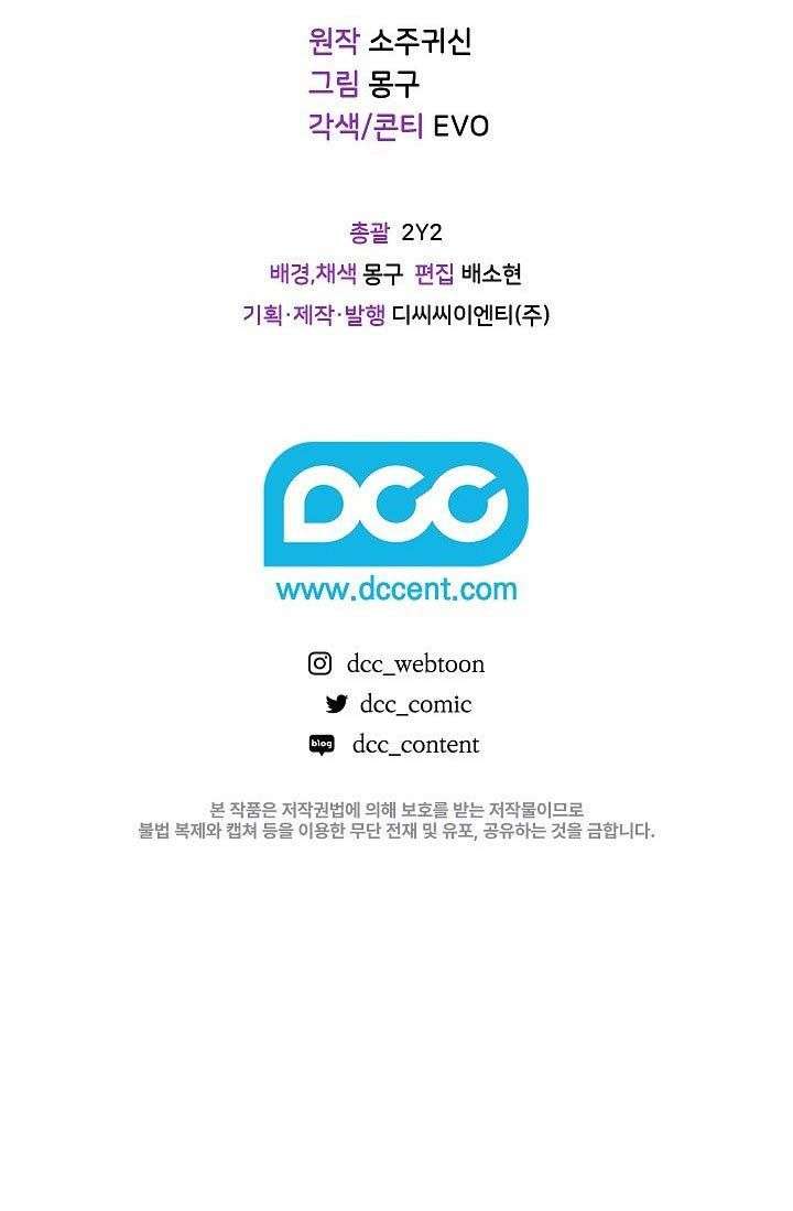 How To Retire As A Disaster Necromancer ตอนที่ 14 36