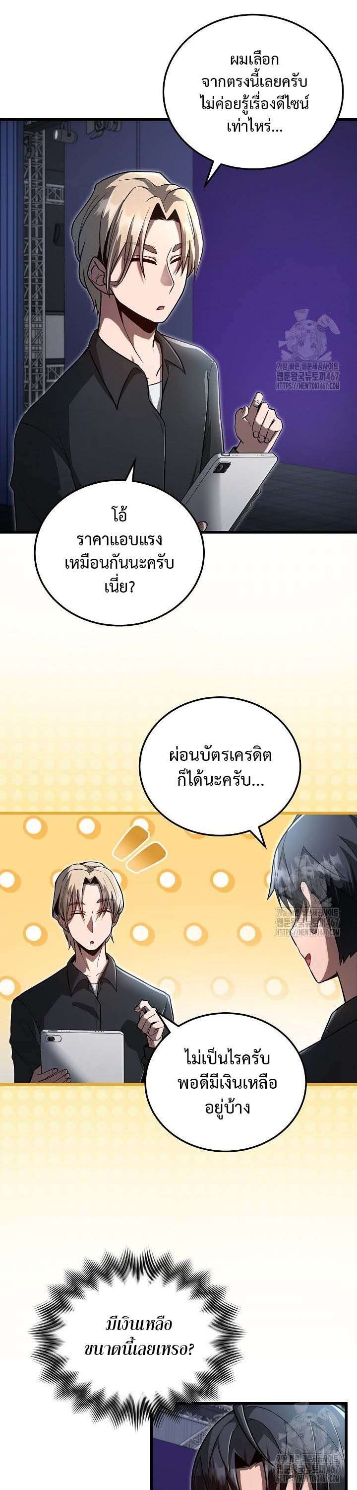 How To Retire As A Disaster Necromancer ตอนที่ 15 10