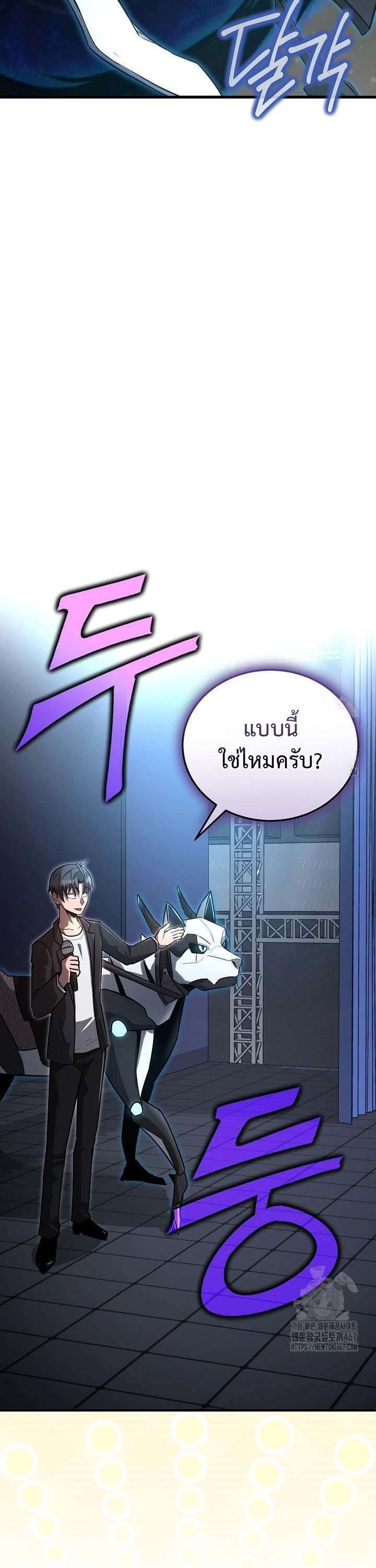 How To Retire As A Disaster Necromancer ตอนที่ 15 5