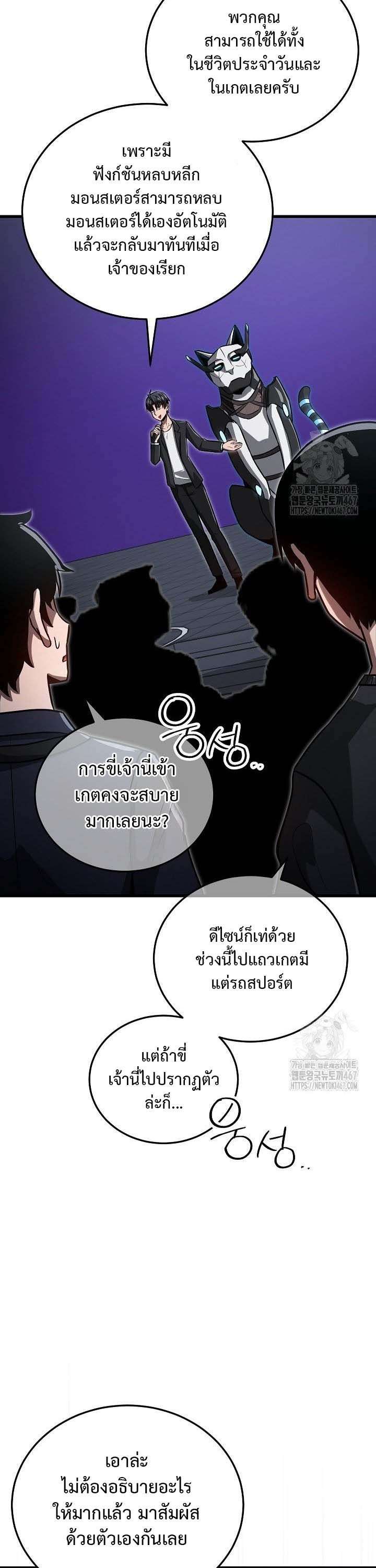 How To Retire As A Disaster Necromancer ตอนที่ 15 7