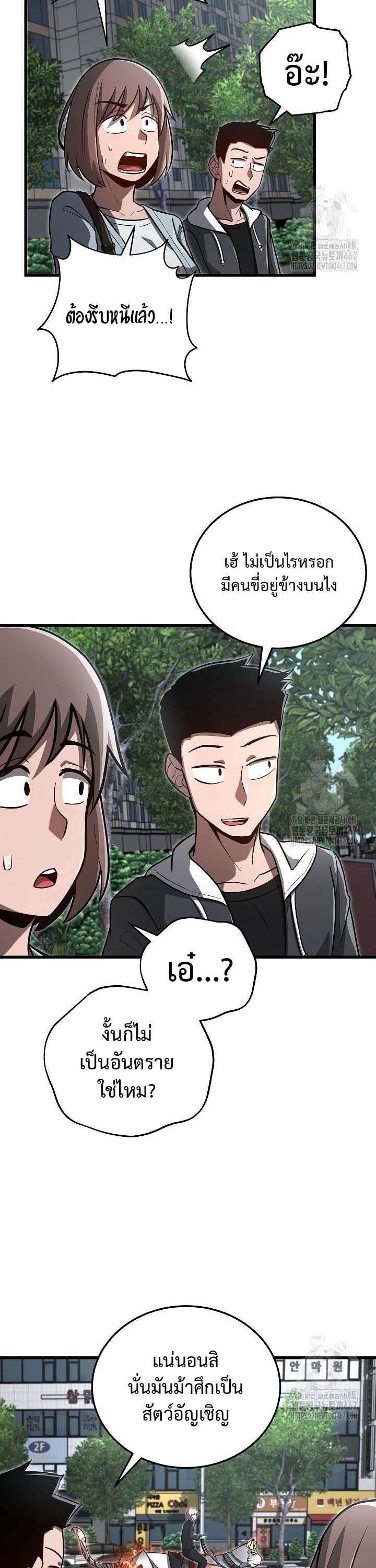 How To Retire As A Disaster Necromancer ตอนที่ 15 23