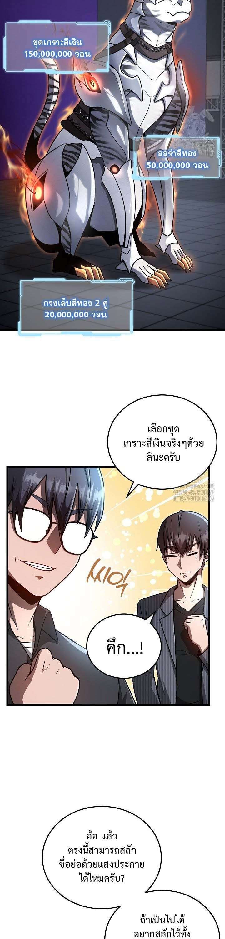 How To Retire As A Disaster Necromancer ตอนที่ 15 13