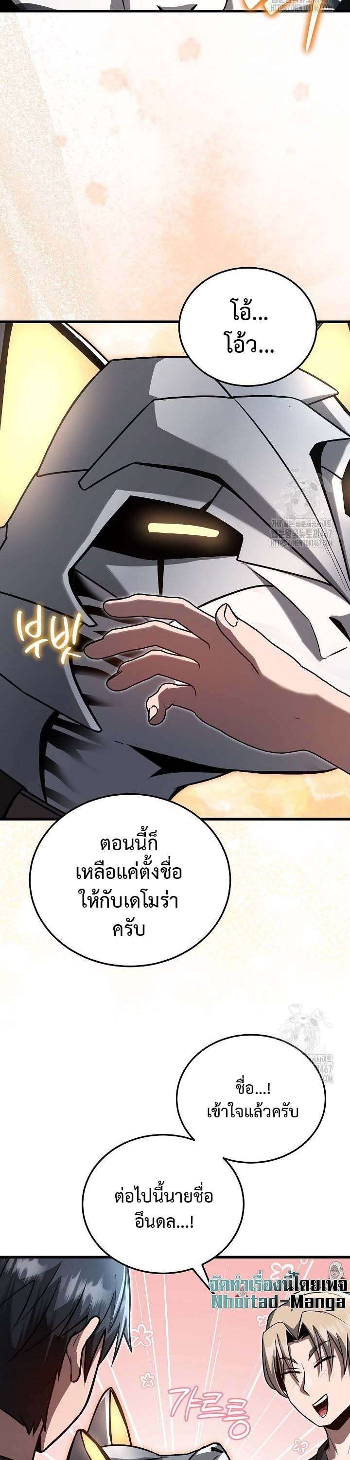 How To Retire As A Disaster Necromancer ตอนที่ 15 18