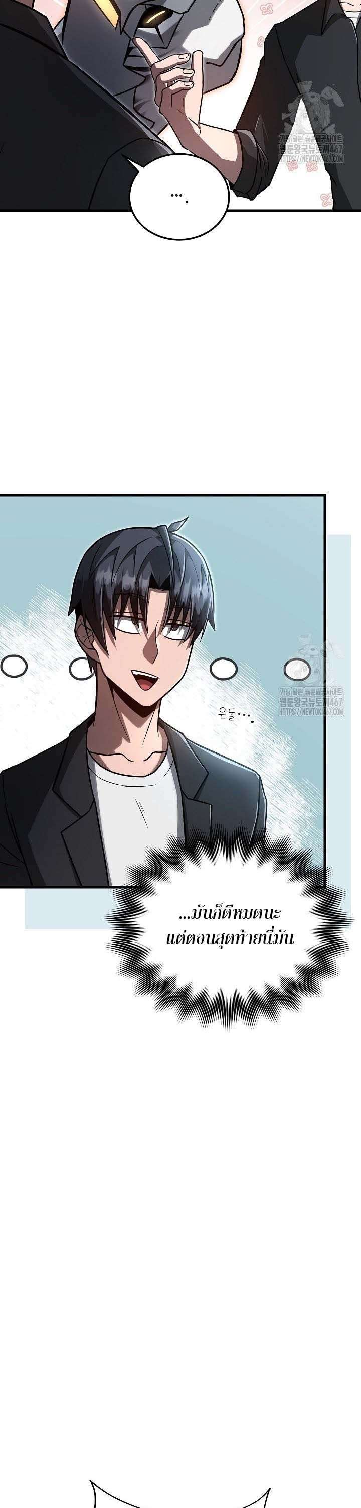 How To Retire As A Disaster Necromancer ตอนที่ 15 19