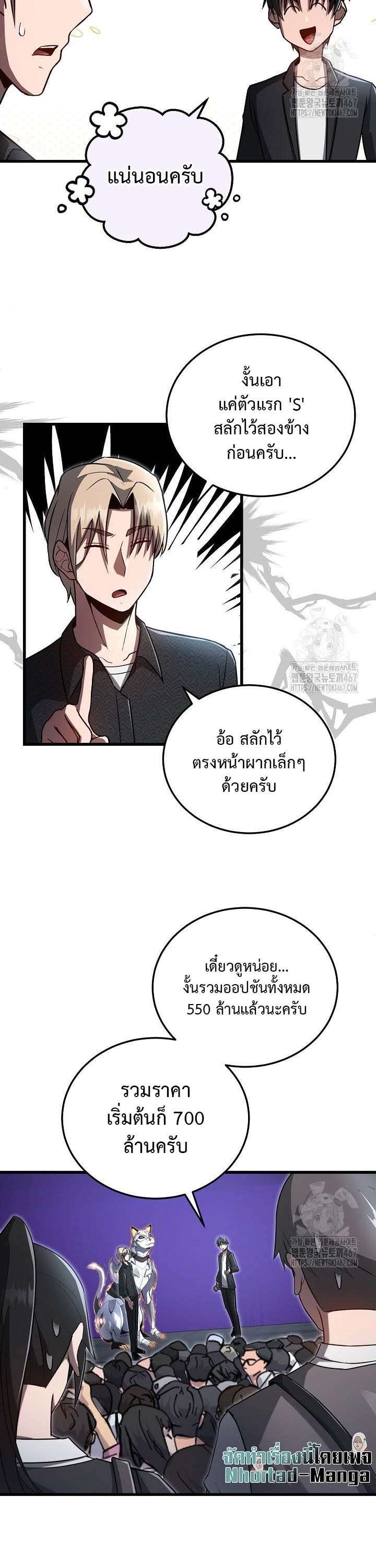 How To Retire As A Disaster Necromancer ตอนที่ 15 15