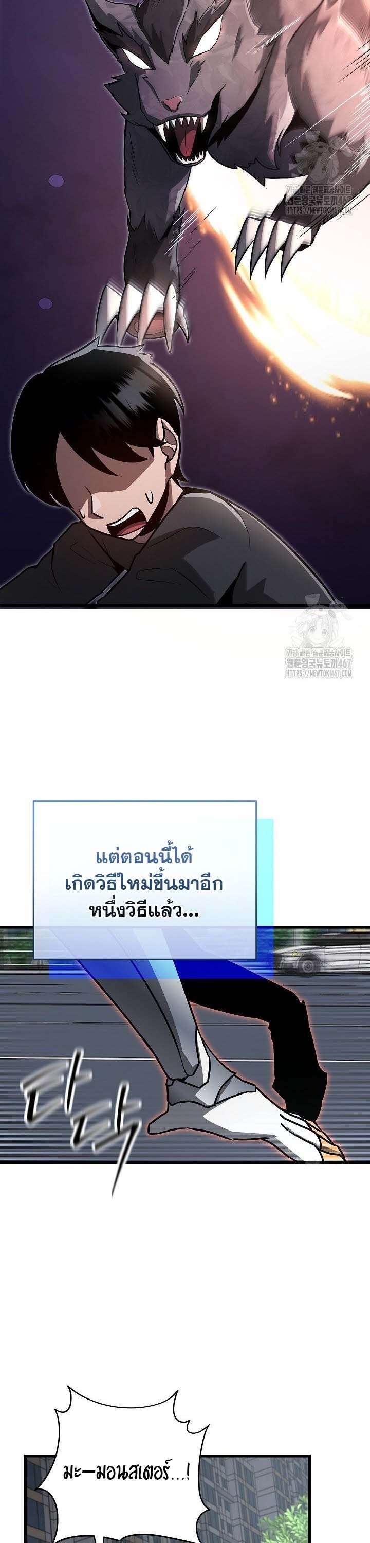 How To Retire As A Disaster Necromancer ตอนที่ 15 22
