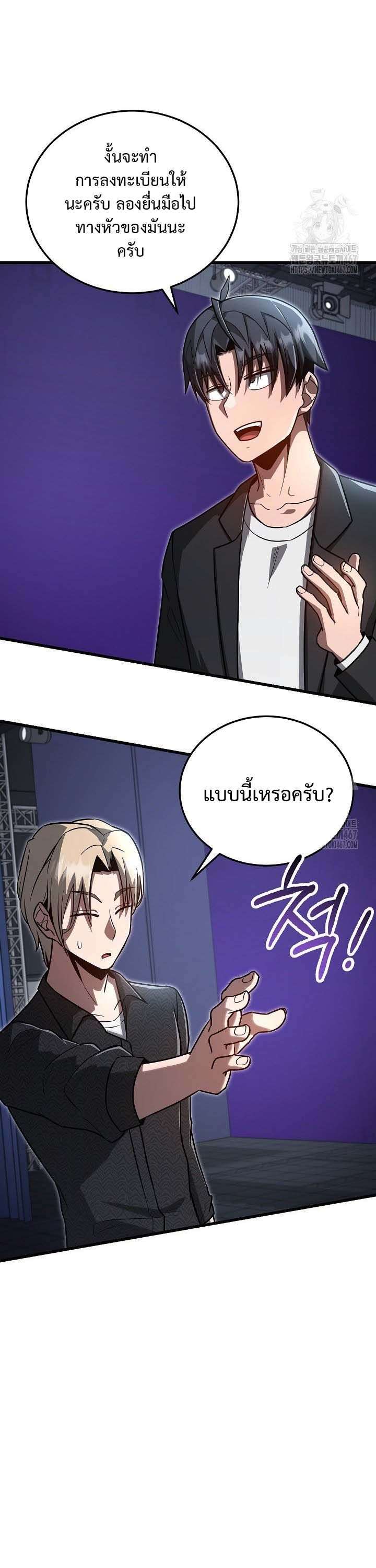 How To Retire As A Disaster Necromancer ตอนที่ 15 16