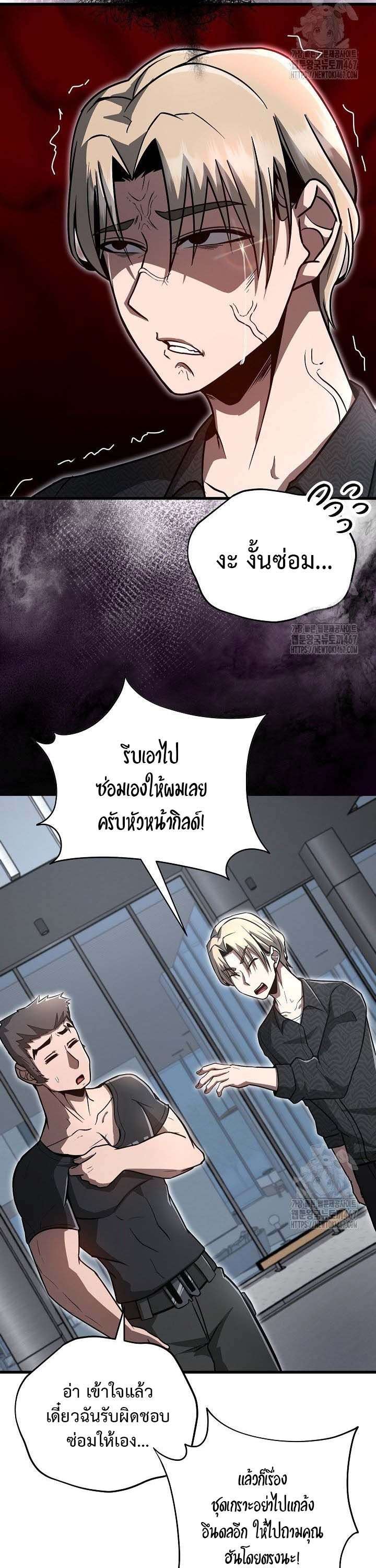 How To Retire As A Disaster Necromancer ตอนที่ 15 38