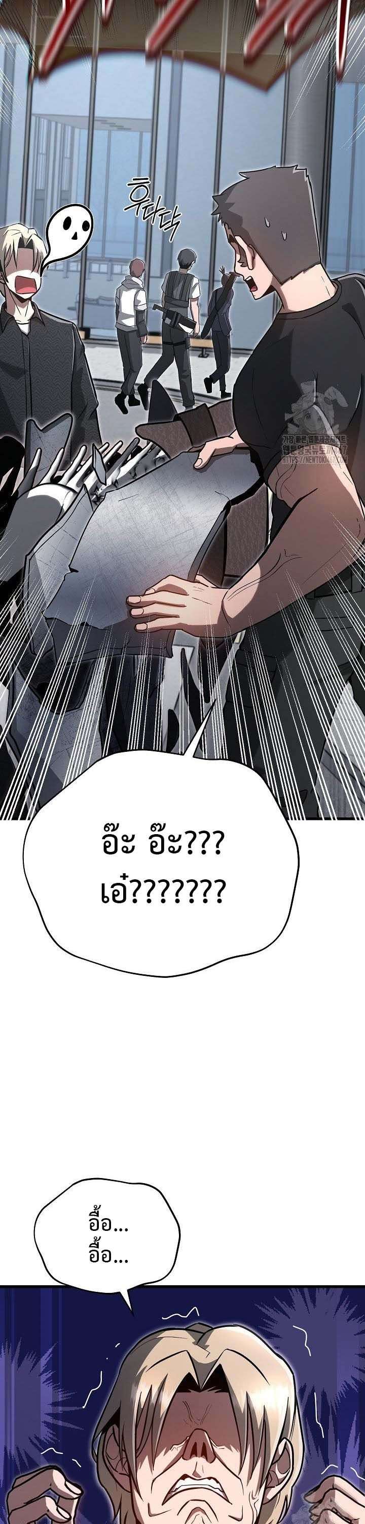 How To Retire As A Disaster Necromancer ตอนที่ 15 34