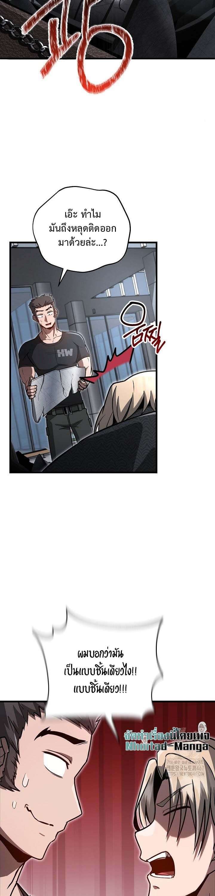 How To Retire As A Disaster Necromancer ตอนที่ 15 36