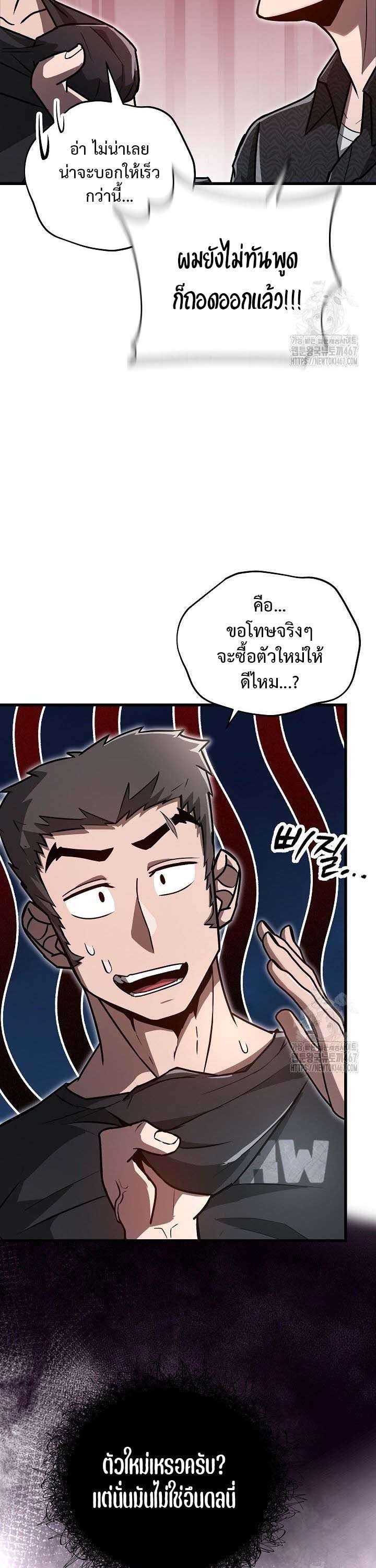How To Retire As A Disaster Necromancer ตอนที่ 15 37