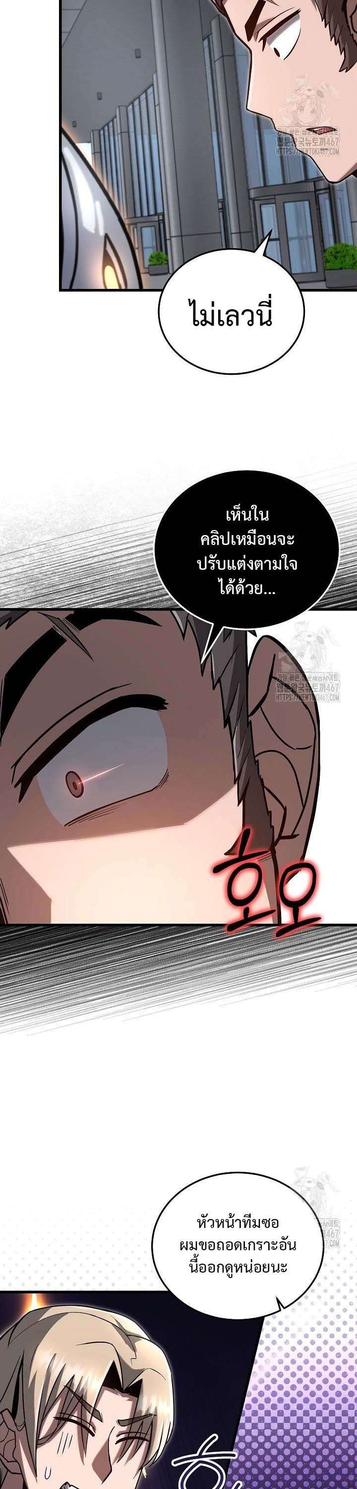 How To Retire As A Disaster Necromancer ตอนที่ 15 32