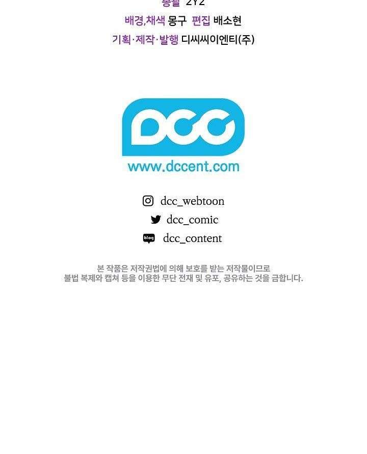 How To Retire As A Disaster Necromancer ตอนที่ 15 40