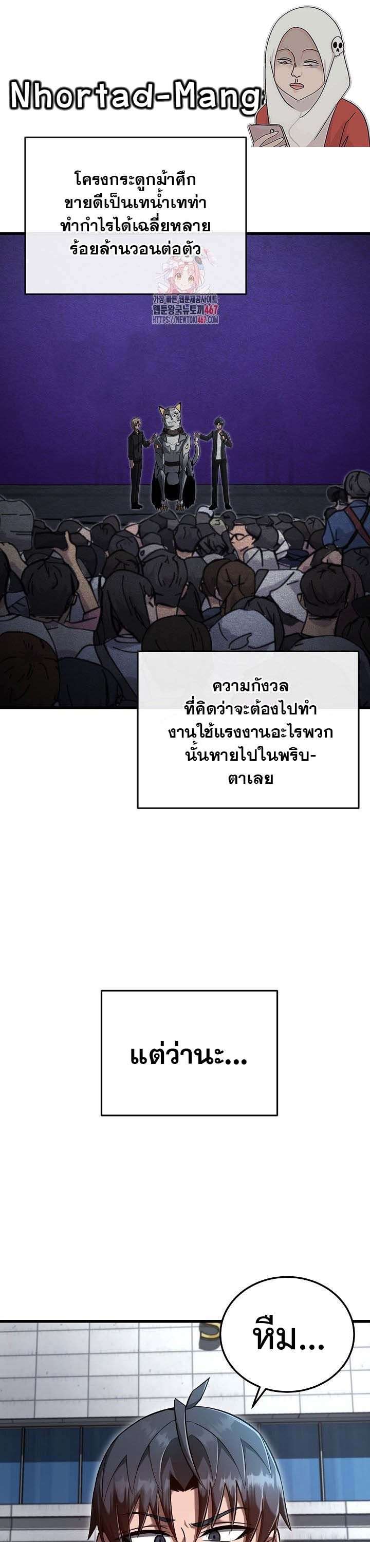 How To Retire As A Disaster Necromancer ตอนที่ 16 1