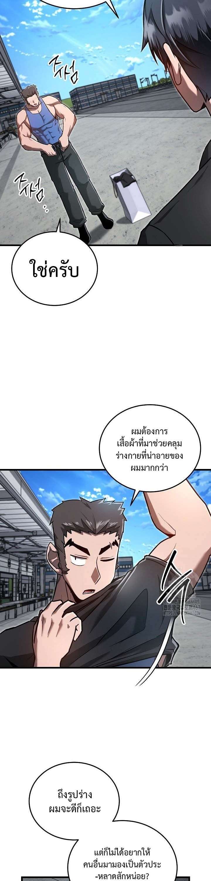 How To Retire As A Disaster Necromancer ตอนที่ 16 17