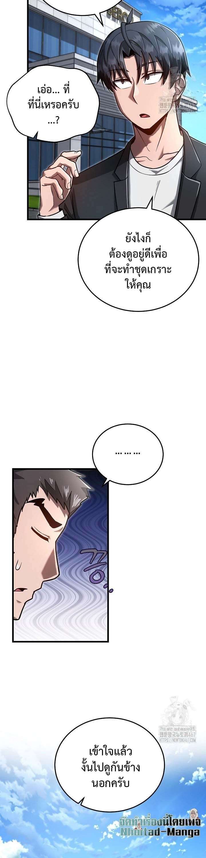 How To Retire As A Disaster Necromancer ตอนที่ 16 12