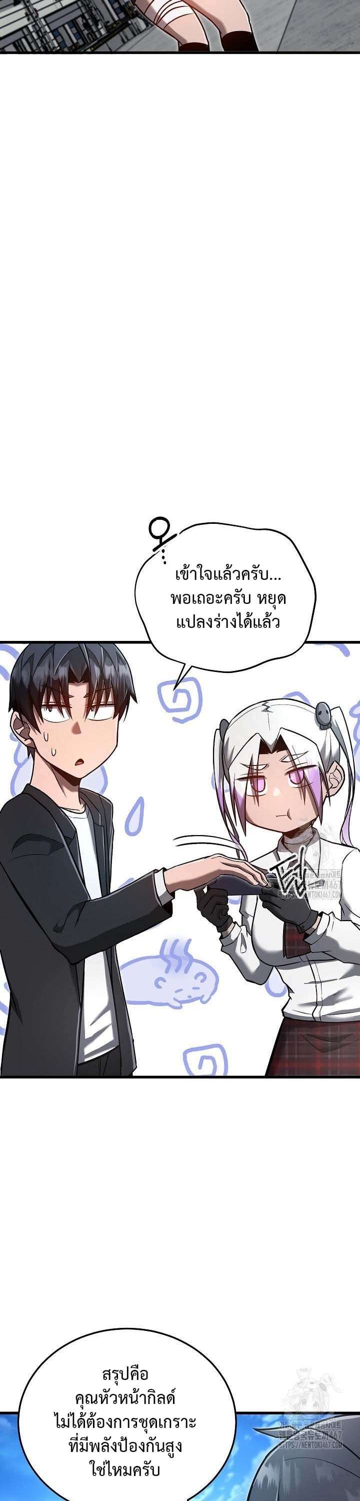 How To Retire As A Disaster Necromancer ตอนที่ 16 16