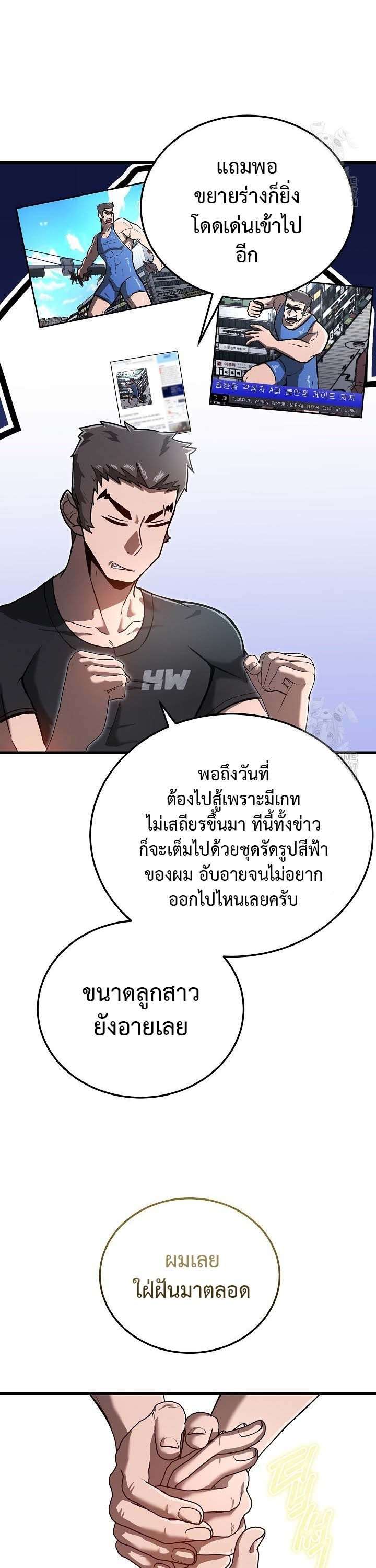 How To Retire As A Disaster Necromancer ตอนที่ 16 19