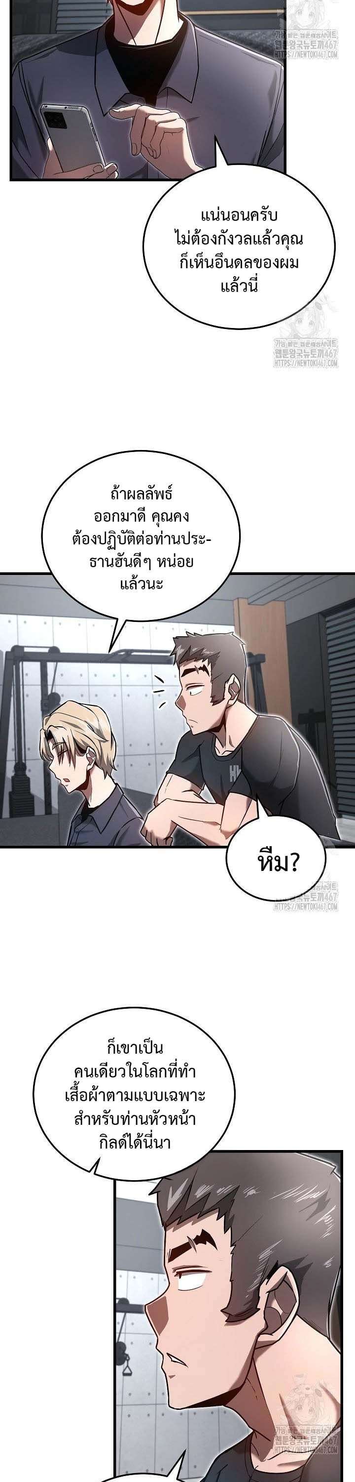 How To Retire As A Disaster Necromancer ตอนที่ 16 28
