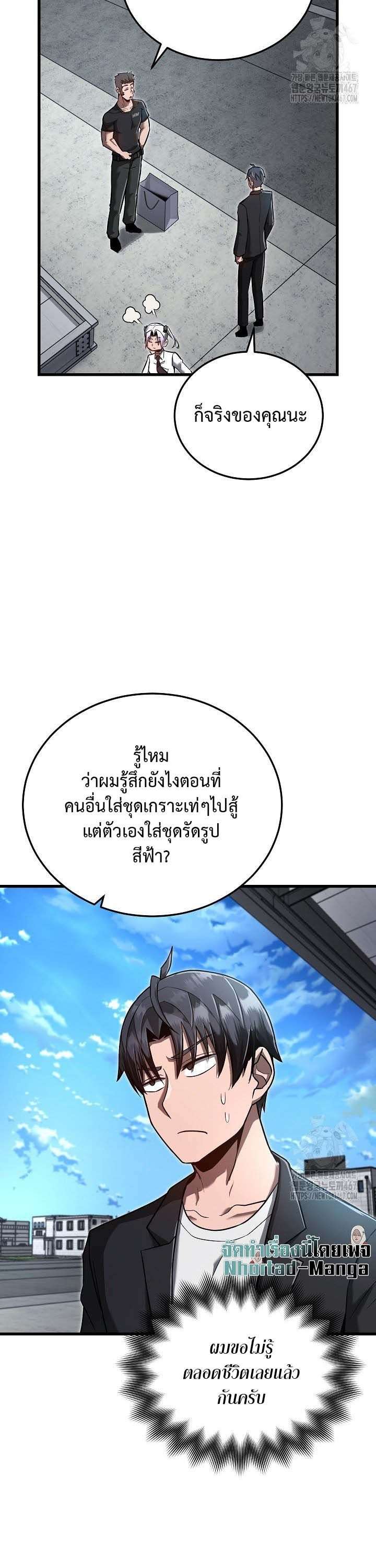 How To Retire As A Disaster Necromancer ตอนที่ 16 18
