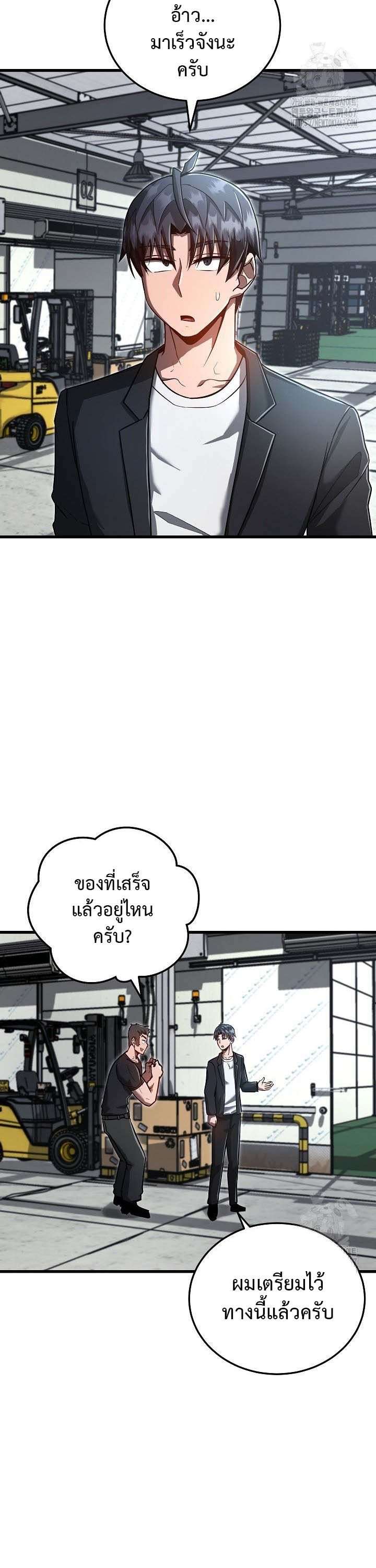 How To Retire As A Disaster Necromancer ตอนที่ 16 34