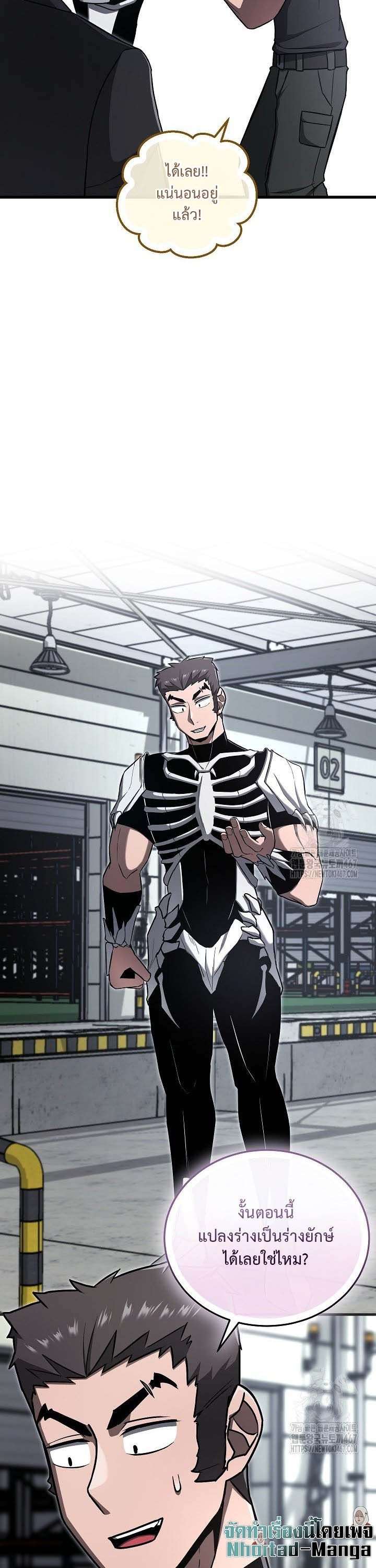 How To Retire As A Disaster Necromancer ตอนที่ 17 3