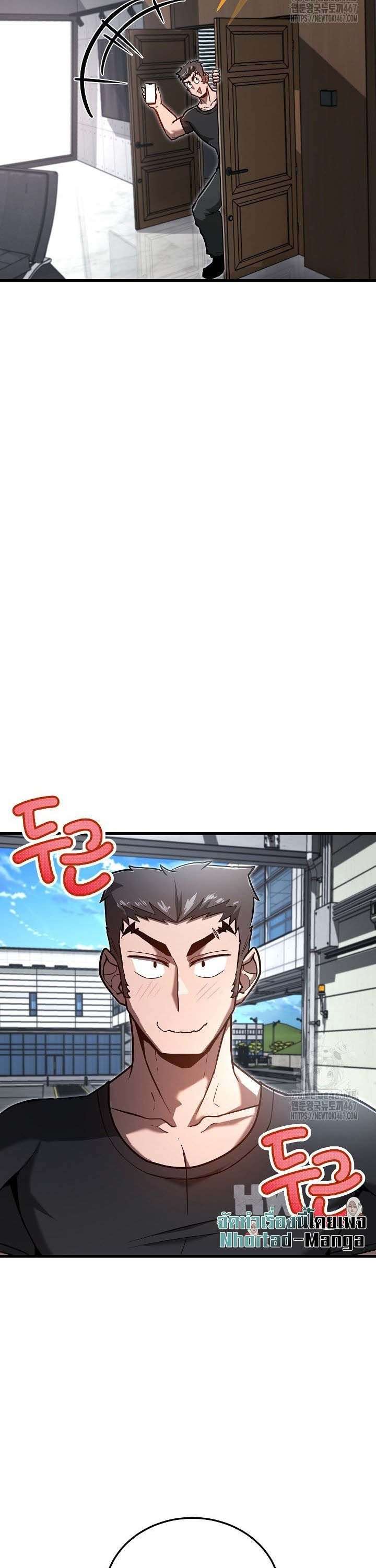 How To Retire As A Disaster Necromancer ตอนที่ 16 33