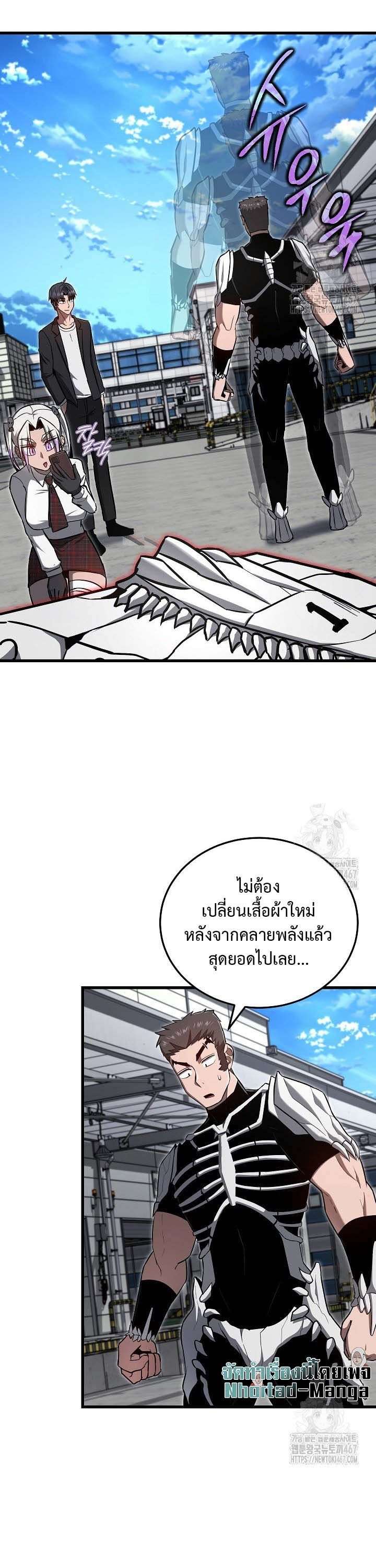 How To Retire As A Disaster Necromancer ตอนที่ 17 12