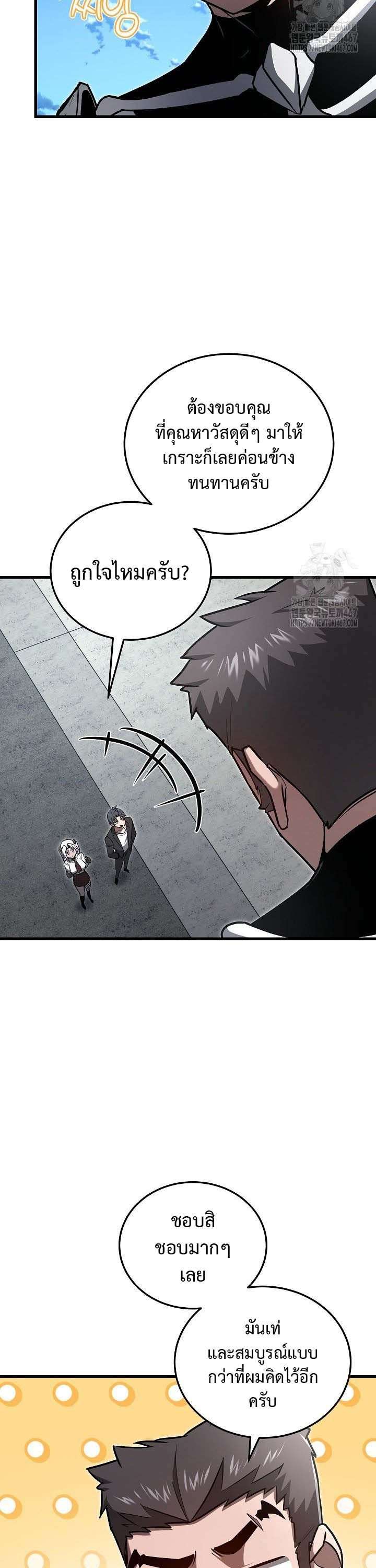 How To Retire As A Disaster Necromancer ตอนที่ 17 10