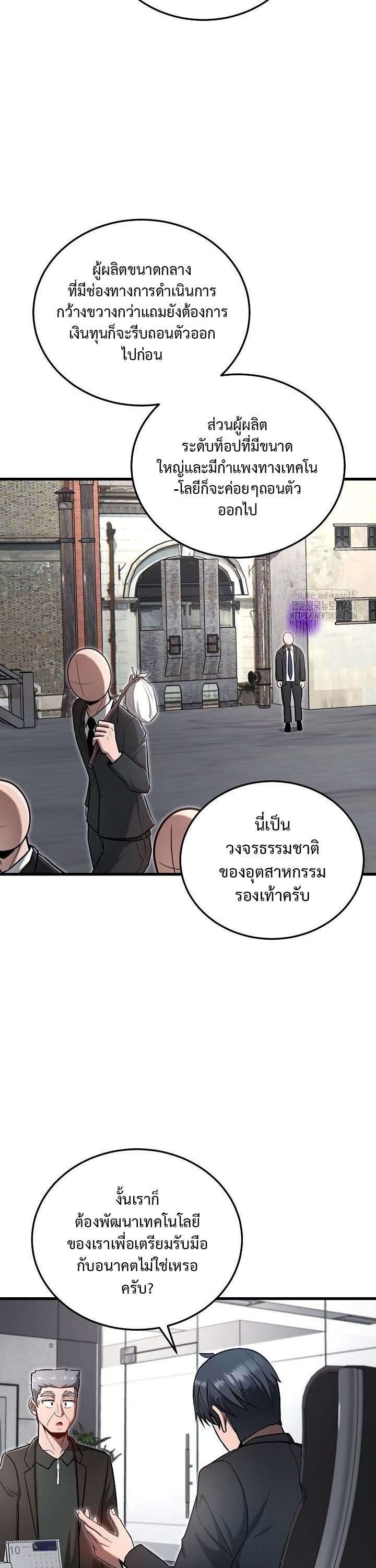 How To Retire As A Disaster Necromancer ตอนที่ 17 35