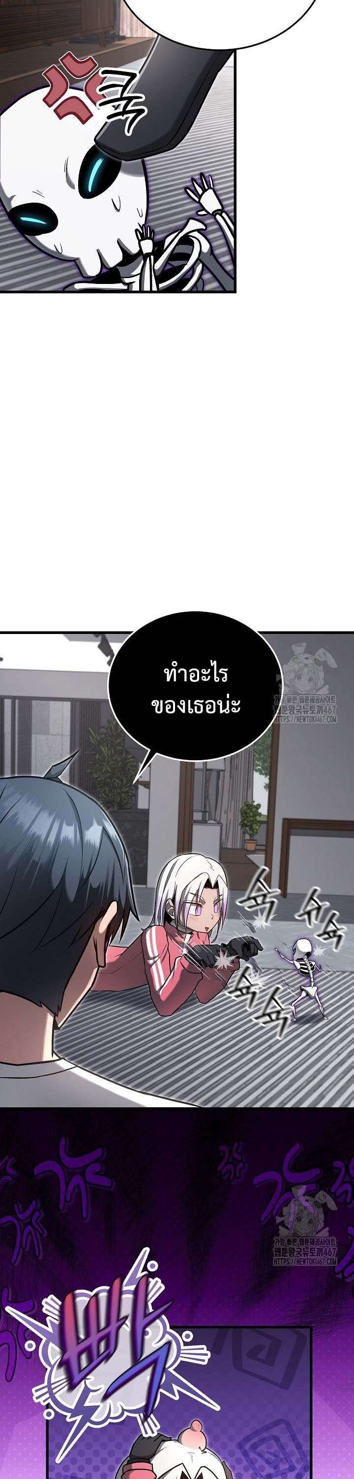 How To Retire As A Disaster Necromancer ตอนที่ 17 26