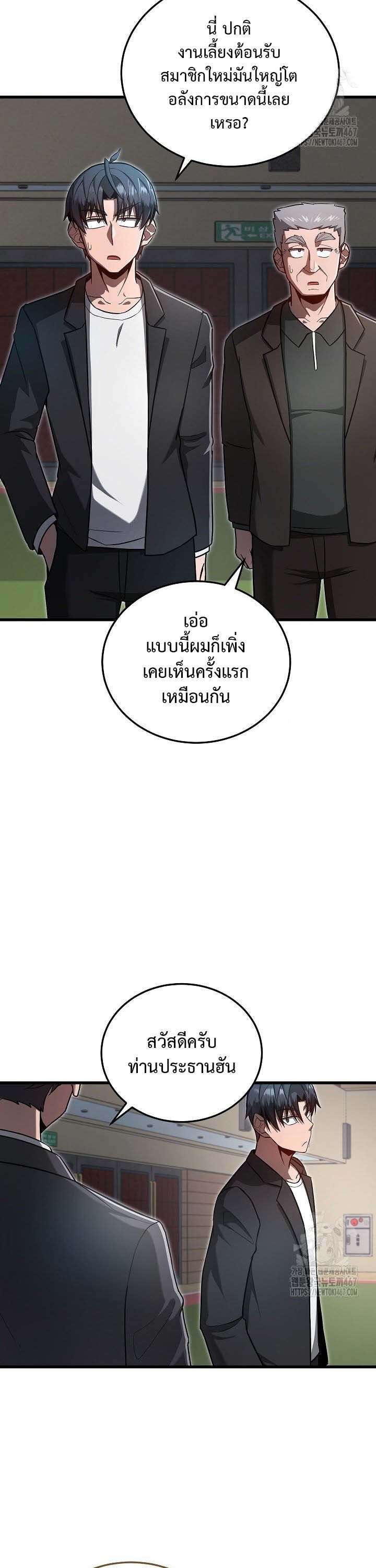 How To Retire As A Disaster Necromancer ตอนที่ 18 2